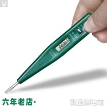 Induction one-word Electric measuring pen does not require battery-driven digital display electric pen electrical testing Pen household electronic starting Test