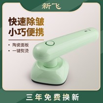 Xinfei handheld portable hanging ironing machine household small electric iron travel hot bucket mini iron ironing machine