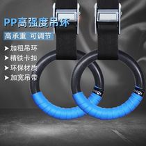 Buckle double ring tension gymnastics ring anti-skid ring fitness home sports tie rod small physical bar hanging