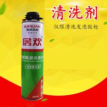 Defoamant Dissolving Agent Dry Foam Removal Agent Foam Removal Polyurethane Degreasing