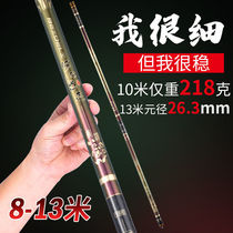 Japanese imported carbon fishing rod Rod Super Light Hard 8 9 10 13 15 m Fishing Rod Long Cannon Rod 16 Nest Rod