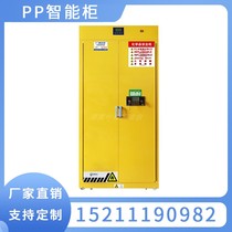 Laboratory PP smart cabinet chemical safety cabinet internal PP material acid and alkali resistance
