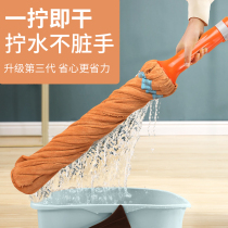 Self-screwing water household mop one mop clean hands-free washing mop cotton lazy dun cloth squeeze mop swivel absorbent mop