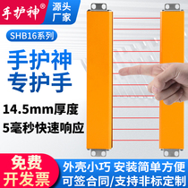 SHB16-30 10 hand guard God ultra-thin Grating Light curtain infrared photoelectric protector mold counting automation