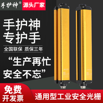 SHG10 5 Hand Guard Safety Grating Light Curtain Sensor Infrared Probe Punch Protector Guard