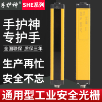 SHE4020 Hand Protection Safety Grating Light Curtain Sensor Punch Protector Infrared Fence Opposition Alarm