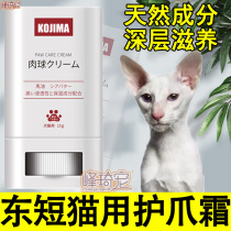 Oriental Short Hairy Cat Special Care Claw Cream Meat Cushion Claw Footbed Care Cream Nourishes Foot Dry Cracked Sole Kitty