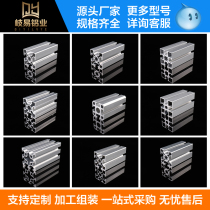 Aluminum alloy profile European standard 5050 aluminum square tube 50X50 flower tube heavy industry aluminum profile display frame support