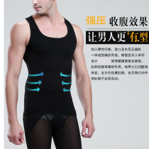 Strong mens sculpting clothes abdomen vest waist chest shaping underwear artifact corset fat chest