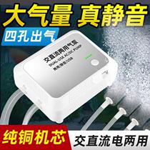 Charging AC DC Dual-purpose oxygenation pump small gold fish tank portable oxygen pump hooked up to your type fish farming machine