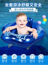 Baby swimming ring sitting ring baby baby child underarm seat 0-1-3 years old child pants net pocket sitting swimming ring children