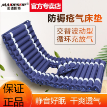 Midst mattress sore cushion air mattress paralysis patient household elderly air cushion bed anti-sore cushion