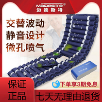 Midst anti-bedsore air mattress home paralyzed elderly single inflatable mattress air cushion bed