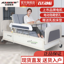 Midst electric nursing bed home multifunctional paralyzed patient bed elderly bed full automatic intelligent
