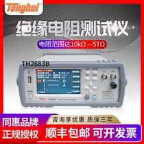 tong hui TH2681 TH2681A TH2683A TH2683B TH2684 high Insulation Resistance Tester