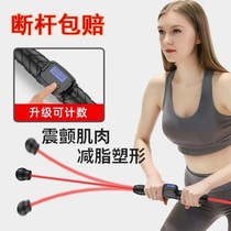 Fitness stretch stick Imported material multi-function training stick Sports fat burning training tremor stick Sports tremor stick
