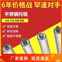 Spot stainless steel diameter 25 38 unpowered roller assembly line conveyor conveyor conveyor roller plated roller