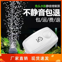 Fish oxygen pump Fish tank aerating pump small household oxygenation mute oxygen generator double hole aquarium Super