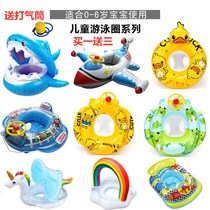 Baby seat swimming ring baby baby child life buoy 1-3-6 year old swimming ring inflatable mount child seat
