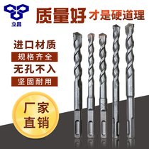 Lichang electric hammer drill bit impact drill bit construction wall alloy chisel impact drill square handle four pit concrete drill