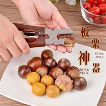 Chestnut shears chestnut opener peeling chestnut artifact multifunctional chestnut clamp cross open shell peeling household tools