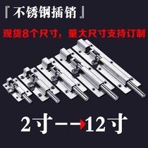 Thickened stainless steel latch door bolt door buckle toilet door latch wooden door anti-theft door bolt
