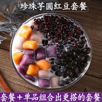 UN-2 en Handmade big taro milk tea fresh taro fairy combination roasted fairy grass set meal three-color material added ingredients finished pure