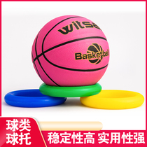 Basketball ball support base No. 5 No. 7 ball foot row fixed plastic ring global drag bracket Ball supplies for children