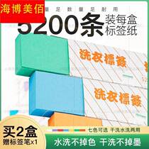 Name waterproof paper note washing special dry cleaner laundry laundry room prompt label paper blue colorful clothes