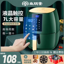 Air Fryer home automatic smart touch LCD large capacity oil-free electric oven 2021 New Visual