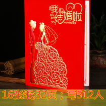 Wedding supplies gift money thin wedding sign-in account book gift list signature book Human feelings thin guest guest write gift gold Chinese style money