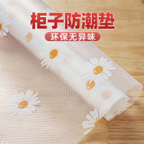Drawer cushion paper wardrobe kitchen cabinet waterproof and oil-proof dust-proof sticky-free thick cabinet shoe cabinet home moisture-proof cushion