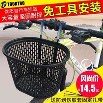Bicycle hanging basket electric bicycle basket front basket mountain bike basket front hanging children folding scooter universal