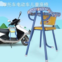 Yaopao electric car child seat front motorcycle battery car scooter child baby safe and free installation