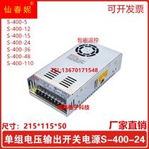 Mingwei single group output 24V switch power supply S-400-24 12V 48V 110V MS-500-24 for 2 years