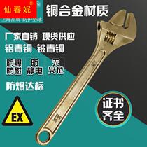 Upper explosion protection tool Live wrench activity wrench wrench copper activated wrench wrench 6810 12 15 18 24 inch