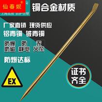 Explosion-proof tool explosion-proof anti-magnetic lever copper lever lever-proof lever special specifications can be customized
