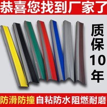 Stair non-slip strip outdoor steps Ground Self-adhesive anti-slip Patch Kindergarten step anti-collision wrap corner edge strip PVC