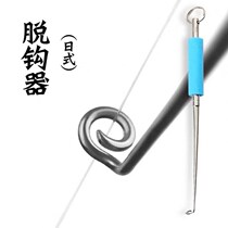 Blind Stabbing Decouple Deep Throat Take-Hook Japan Type Easy Hook-off Hook Multifunction hook Withdrawal Hook fishing Supplies
