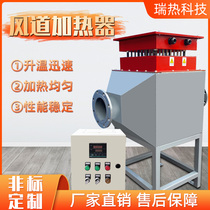 Factory direct air duct heater air heater industrial heater drying heating auxiliary heating industry