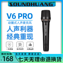 Professional anti-whistling wired microphone stage singing moving circle microphone performance guitar sound outdoor playing and singing handheld live external heart pointing home ksong ktv dedicated metal microphone