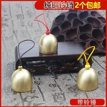  Pure copper bell clang wind bell pendant wind bell bell Metal small bell Copper bell clang small bell doorbell clang shop