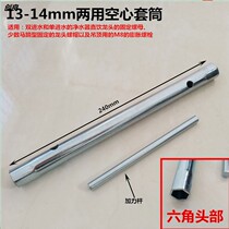 2-point pure water purifier direct drinking gooseneck faucet special hollow socket wrench installation tool 13 14MM