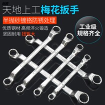 Double-headed plum wrench 5 5-7-8-10-12-14-17-19-22-24-27-30-32-36-41