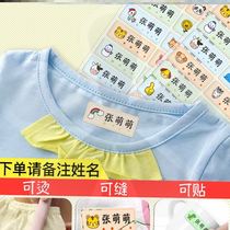 Name clothes stickers sewn-free hot stamping name stickers cute super cute primary school student quilt clothes water cup waterproof label stickers
