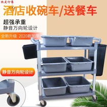 Hotel three-story hand-pushed dining car multi-purpose large and small hotel restaurant dining car delivery food collection car plastic bowl car
