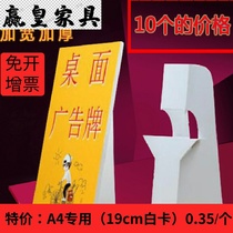 KT board paper bracket paper back support desktop Billboard bracket a5a4a3 card Schefer board butterfly white card bracket