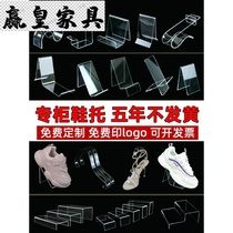 Shoe bracket Shoe holder display rack Shoe rack shoes acrylic transparent shop shoe store shelves Plastic display rack custom