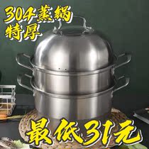 Steamers steamer 304 stainless steel three or two layers thick household double steamed buns Steamed buns Steamed cage induction cooker burning
