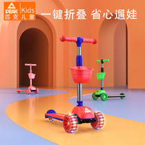Peak childrens scooter 1 3 6 years old three in one boy child baby folding lift mini slip car